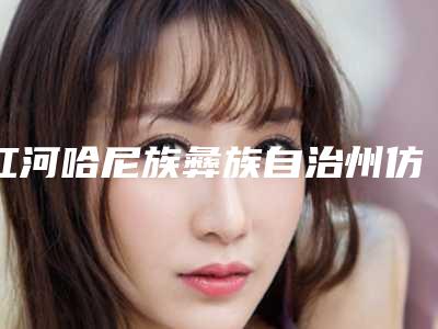 红河哈尼族彝族自治州仿生牙种植牙医生在榜名单十强哪个靠谱安全-红河哈尼族彝族自治州吕标口腔医生